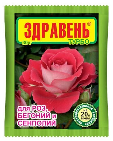 Комплексное органоминеральное удобрение "Здравень турбо" 30 г для роз, бегоний, сенполий