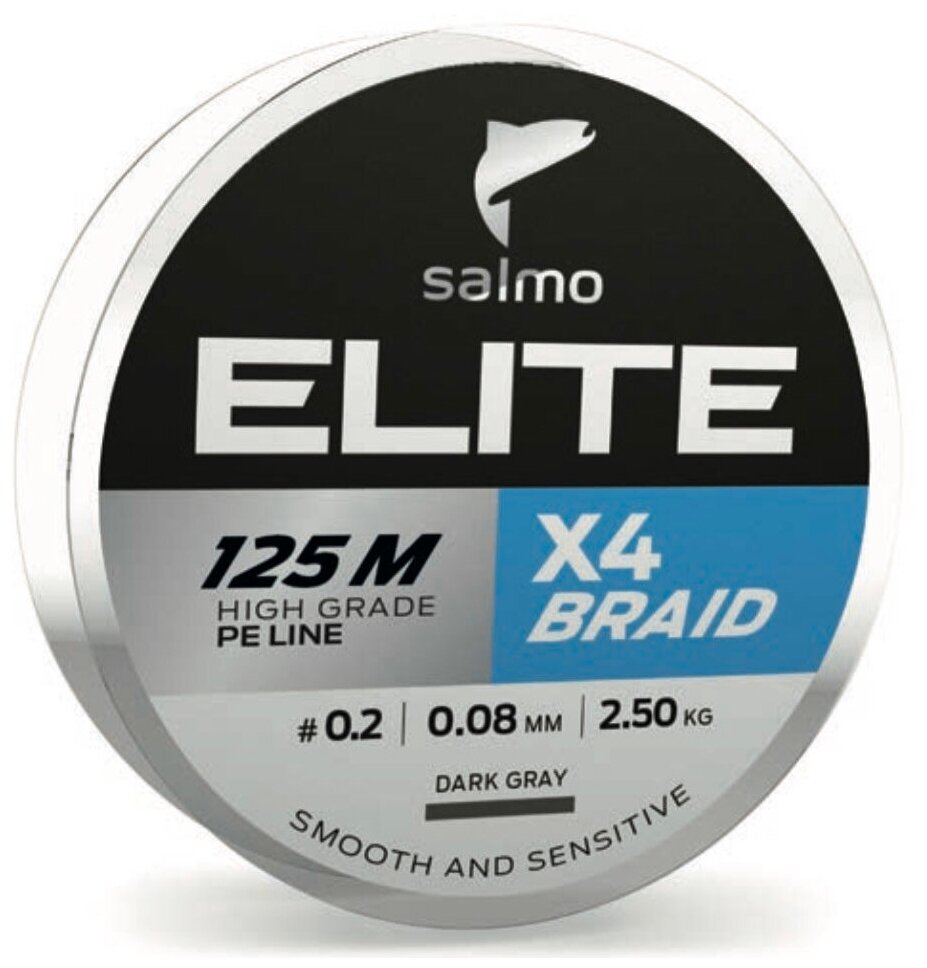 Шнур плетеный Salmo Elite х4 BRAID Dark Gray 125м 0.20мм