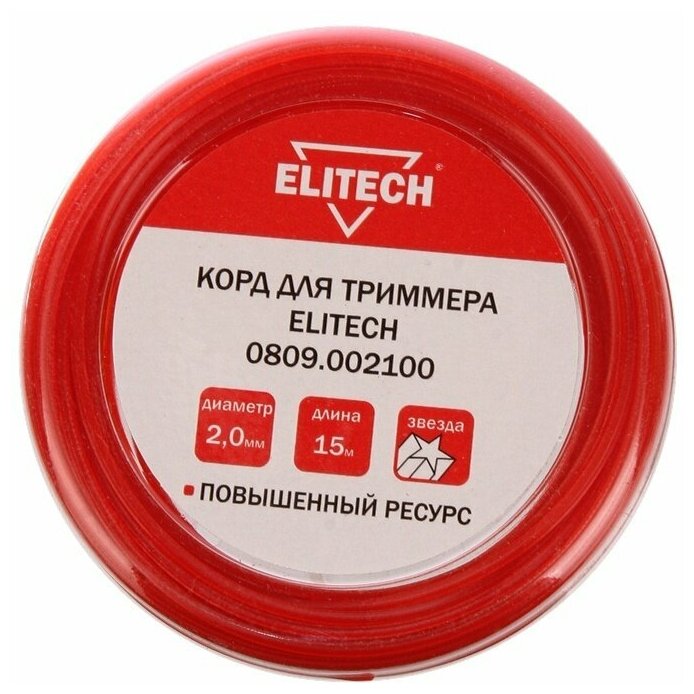 Леска Elitech 0809.002100 (2 мм, 15 метров) - фотография № 3