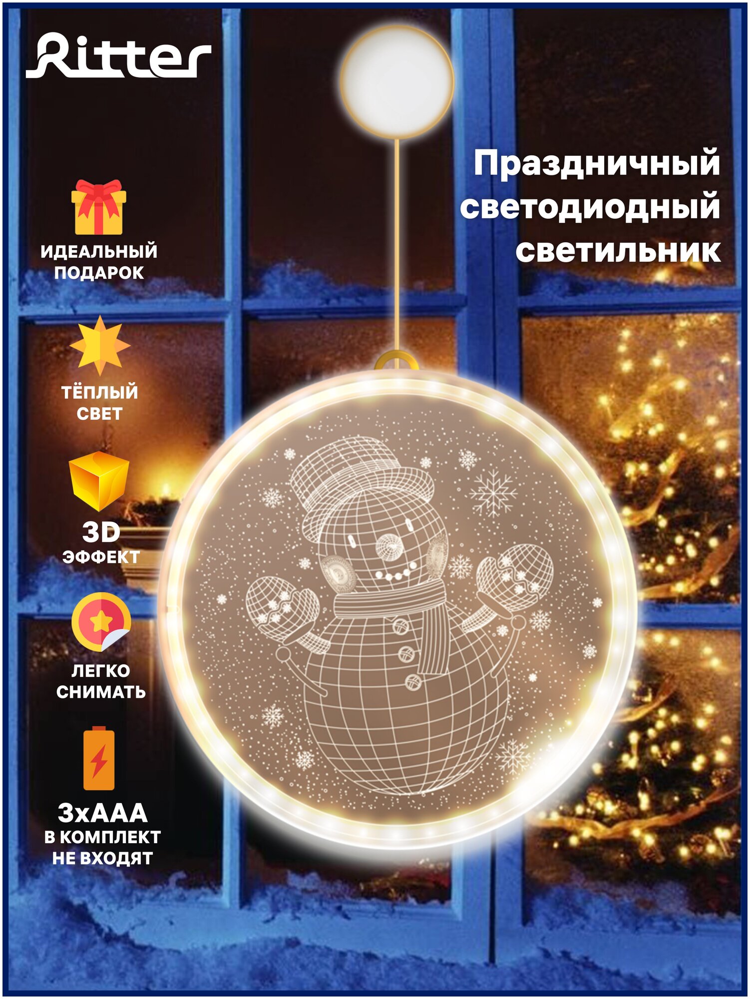 Новогодний светильник SNOWMAN 3D ROUND Ritter 29231 9