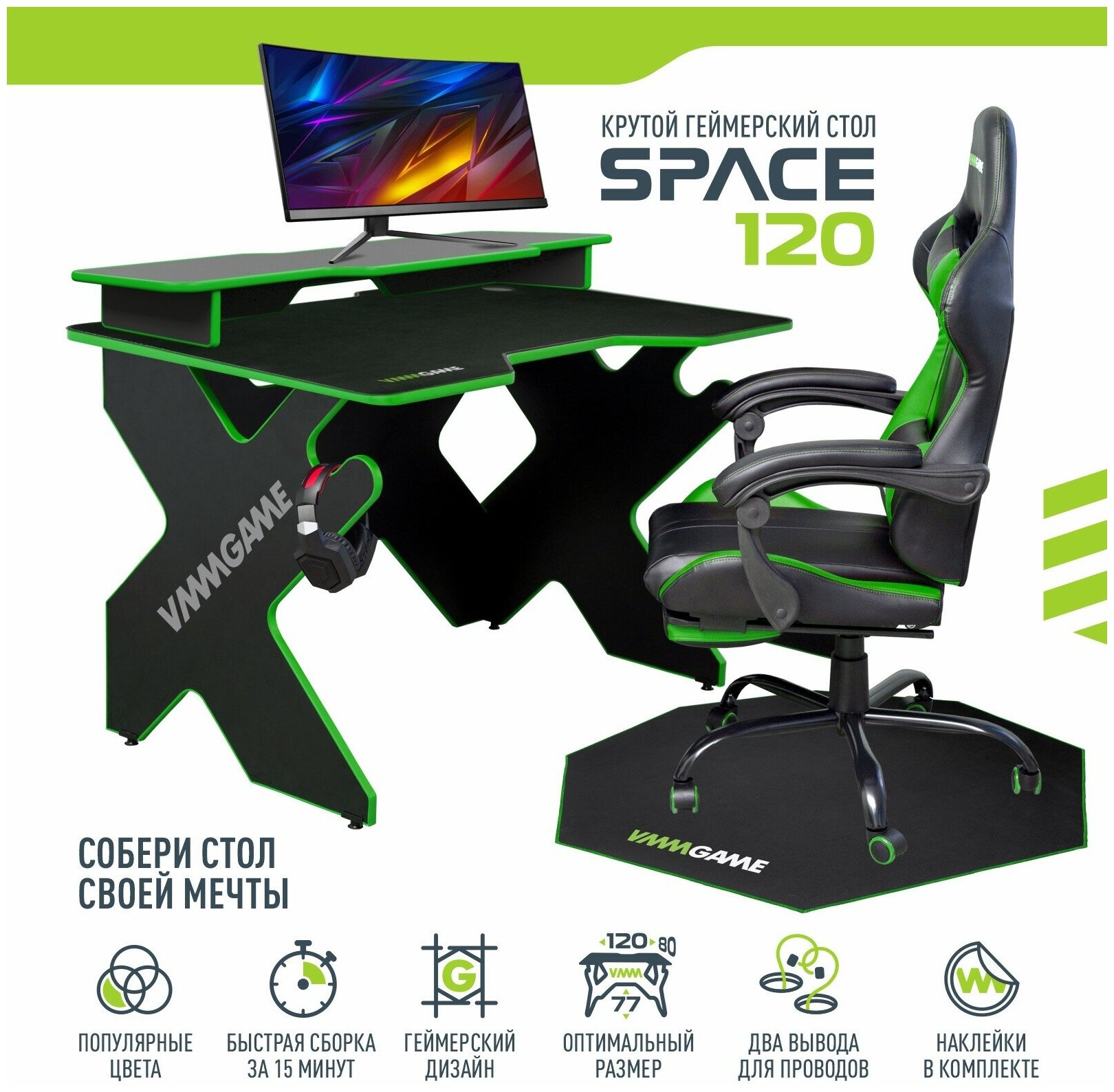 Игровой компьютерный стол VMMGAME SPACE DARK Green