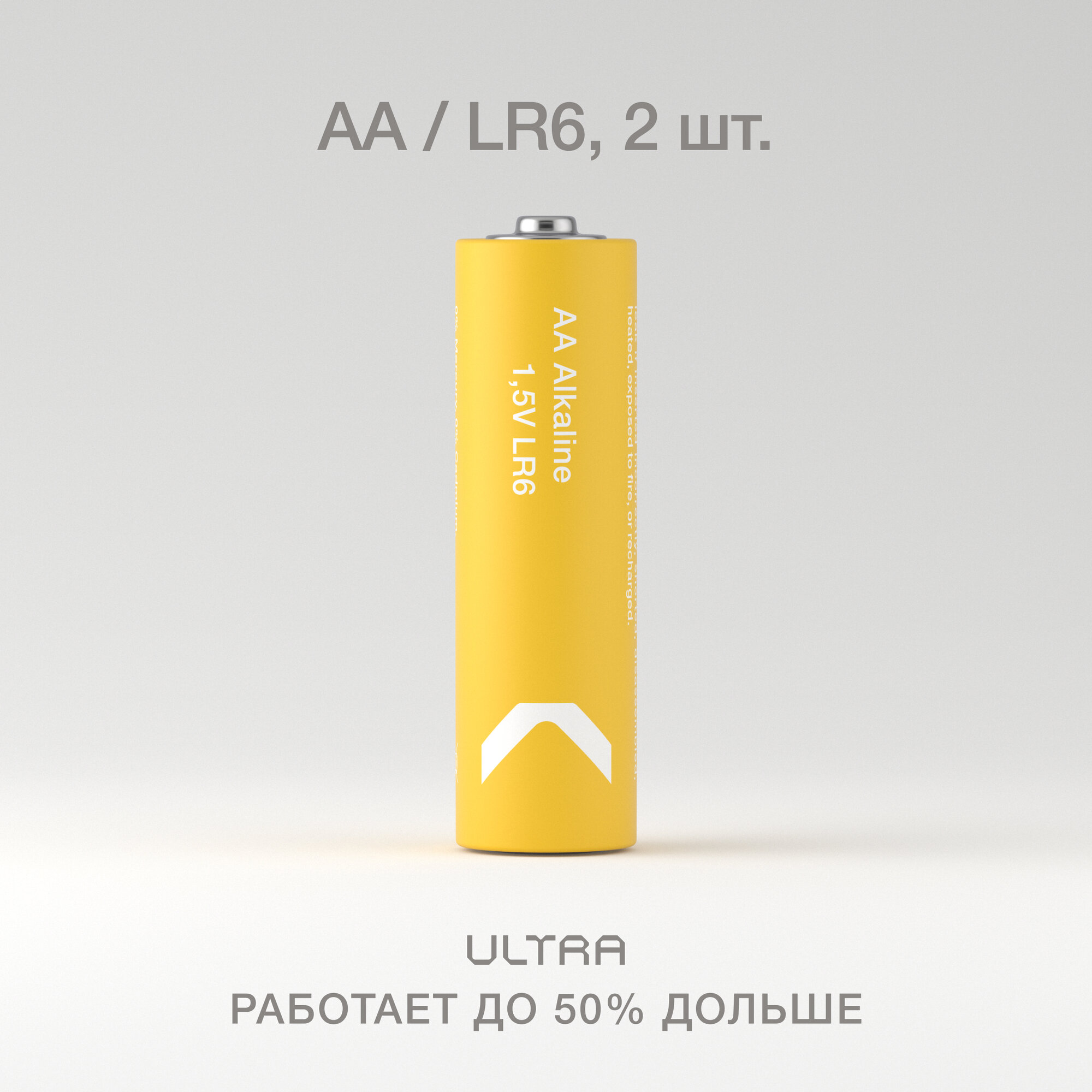 Батарейки пальчиковые алкалиновые COMMO Ultra Batteries, LR6-АА, 2 штуки в упаковке