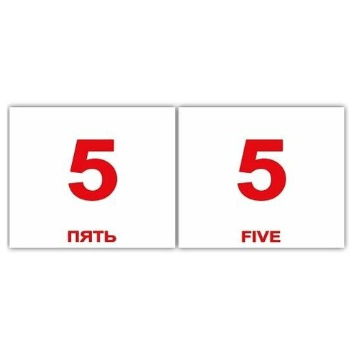 Набор обучающих карточек Мини-40 Numbers/Числа поведение вайшнава двадцать шесть качеств преданного