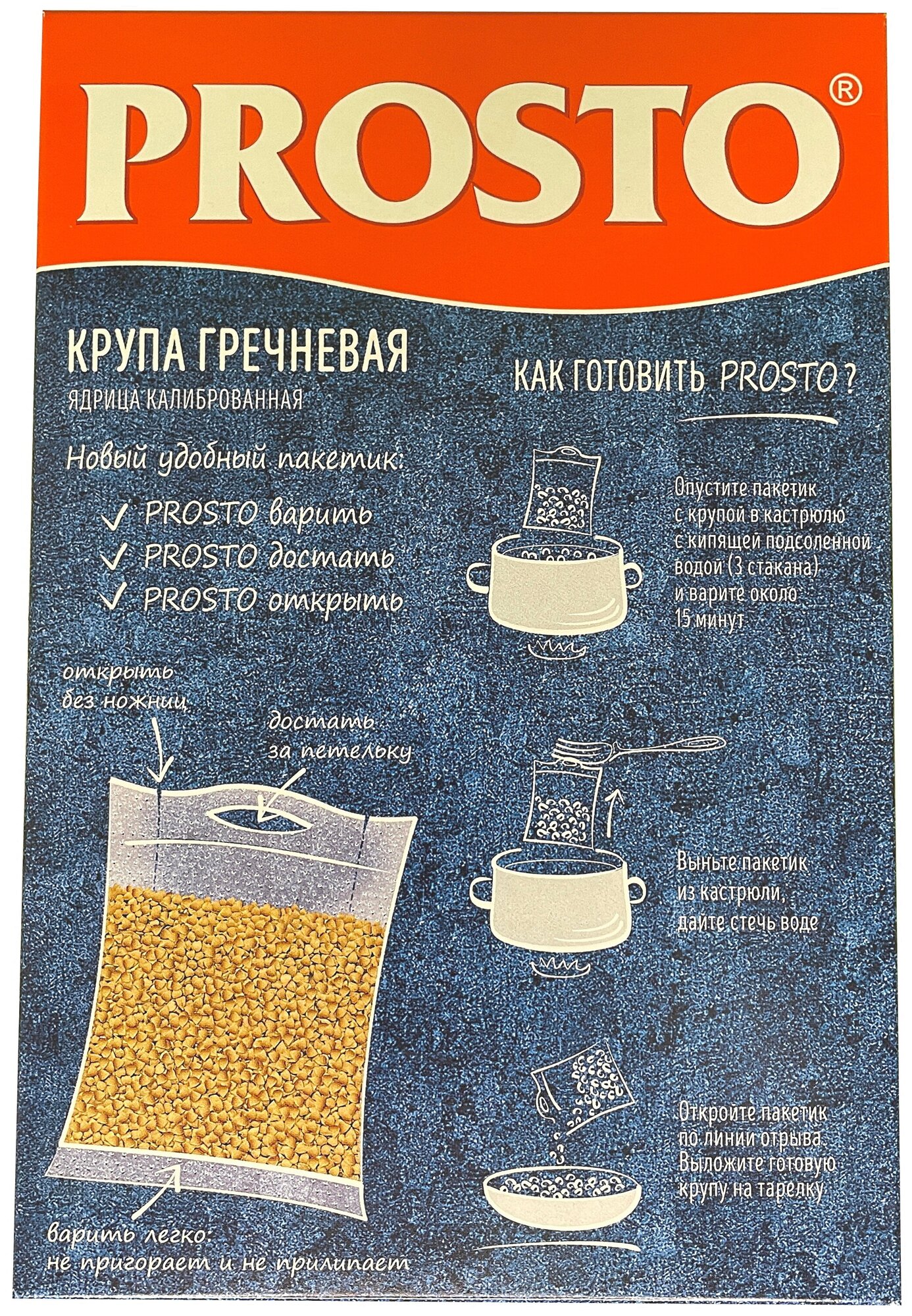 Крупа "PROSTO" Гречневая. Гречка просто 8 пакетов в коробке. Греча. Каша. 500гр х 12шт. 96 порций. 6000гр - фотография № 5