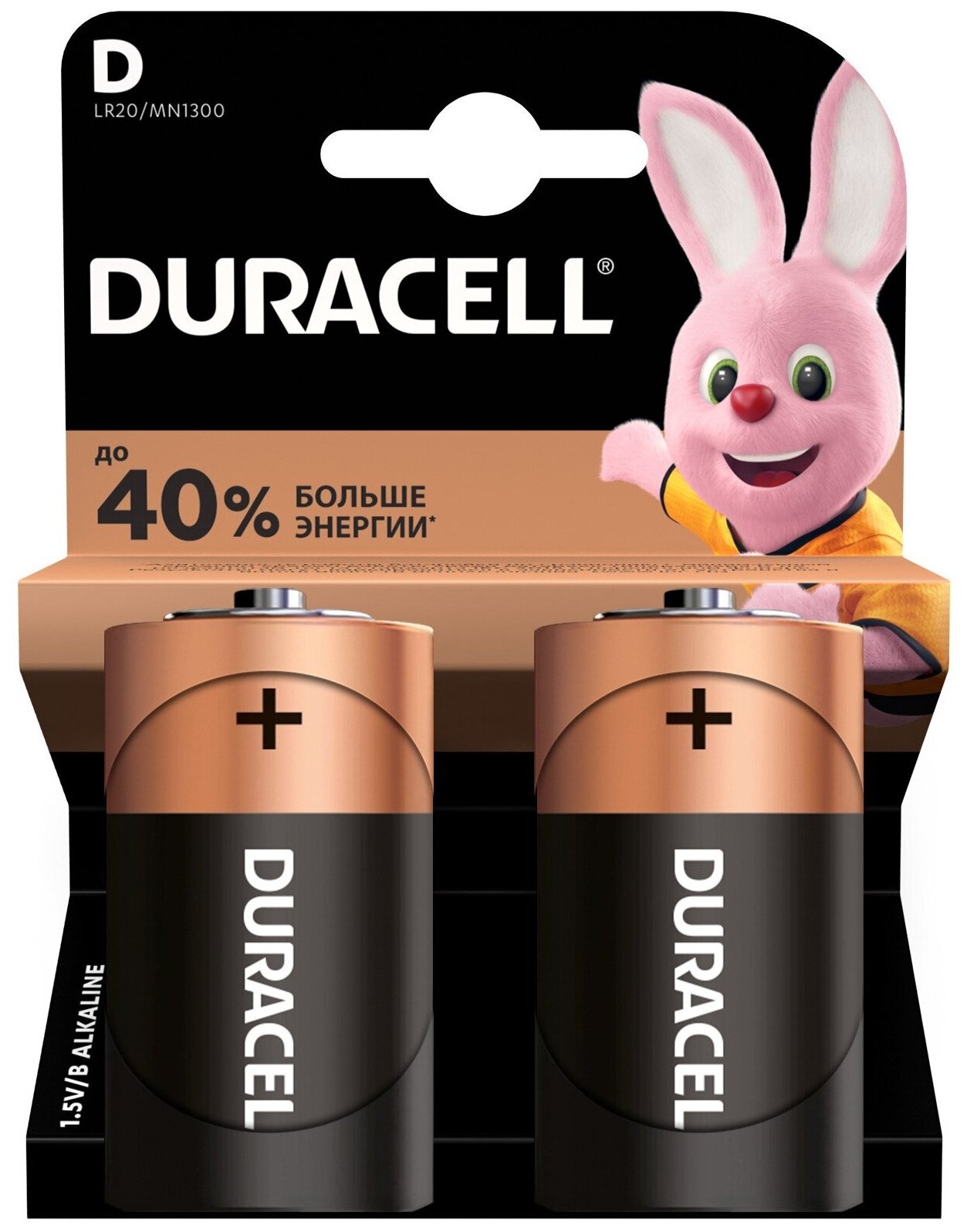 Батарейки DURACELL Basic D (LR20 13А) алкалиновые комплект 2 в блистере 2 шт