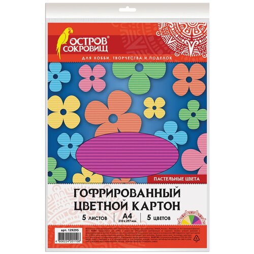 фото Картон цветной а4 гофрированный, 5 листов, 5 цветов, 250 г/м2, остров сокровищ, 129295