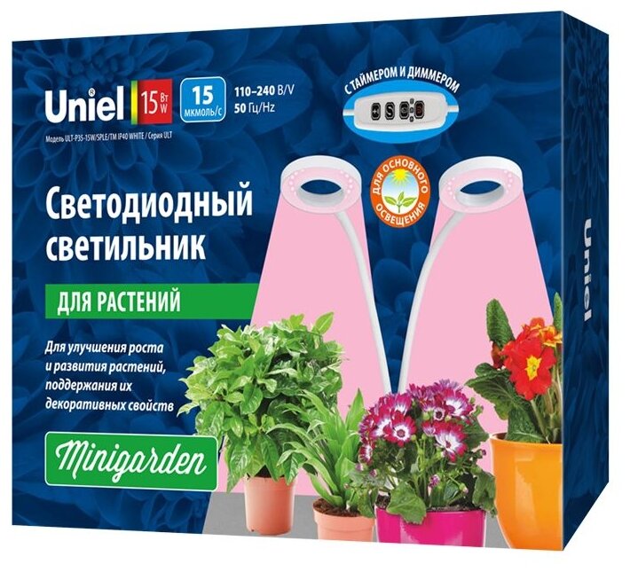 Светильник для растений MINIGARDEN ULT-P35-15W/SPLE/TM IP40 WHITE Uniel UL-00004847 - фотография № 1