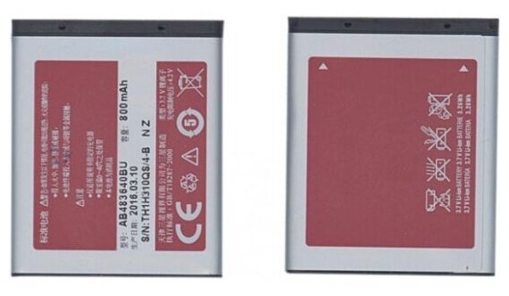 Аккумуляторная батарея Amperin AB483640BE/AB533640BE для Samsung GT-C3050/C3053/S7350/S8300/SGH-E740