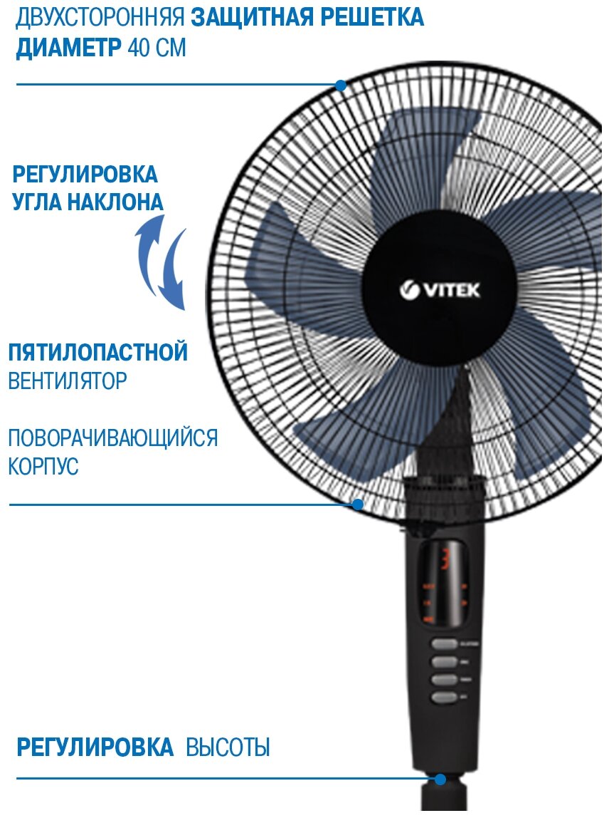 Вентилятор Vitek VT-1928