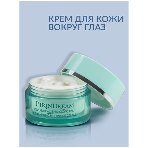 Bodi-Beauty Крем для контура глаз, предотвращающий старение кожи и мимические морщины, 25 мл