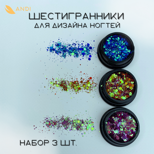ANDI Набор для дизайна ногтей шестигранники с голографическим эффектом Dragon