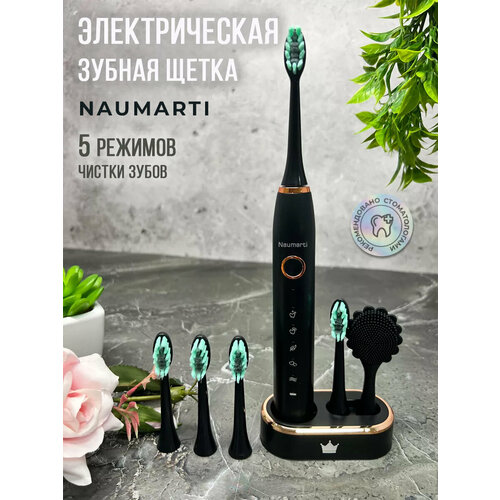 Зубная щетка электрическая звуковая с 5 насадками черная 250000₽