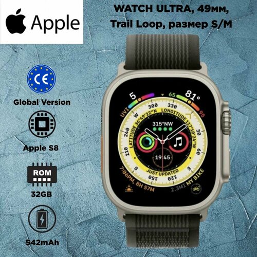 Смарт-часы Apple Watch Ultra 49мм Trail Loop SM BlackGrey 8629000₽
