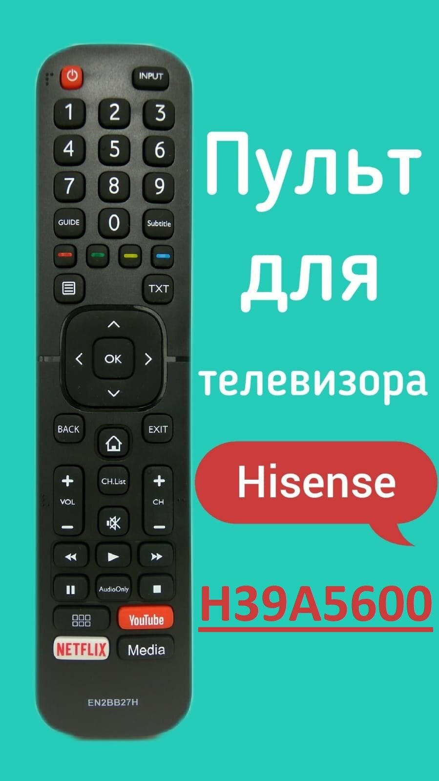 Пульт для телевизора Hisense H39A5600