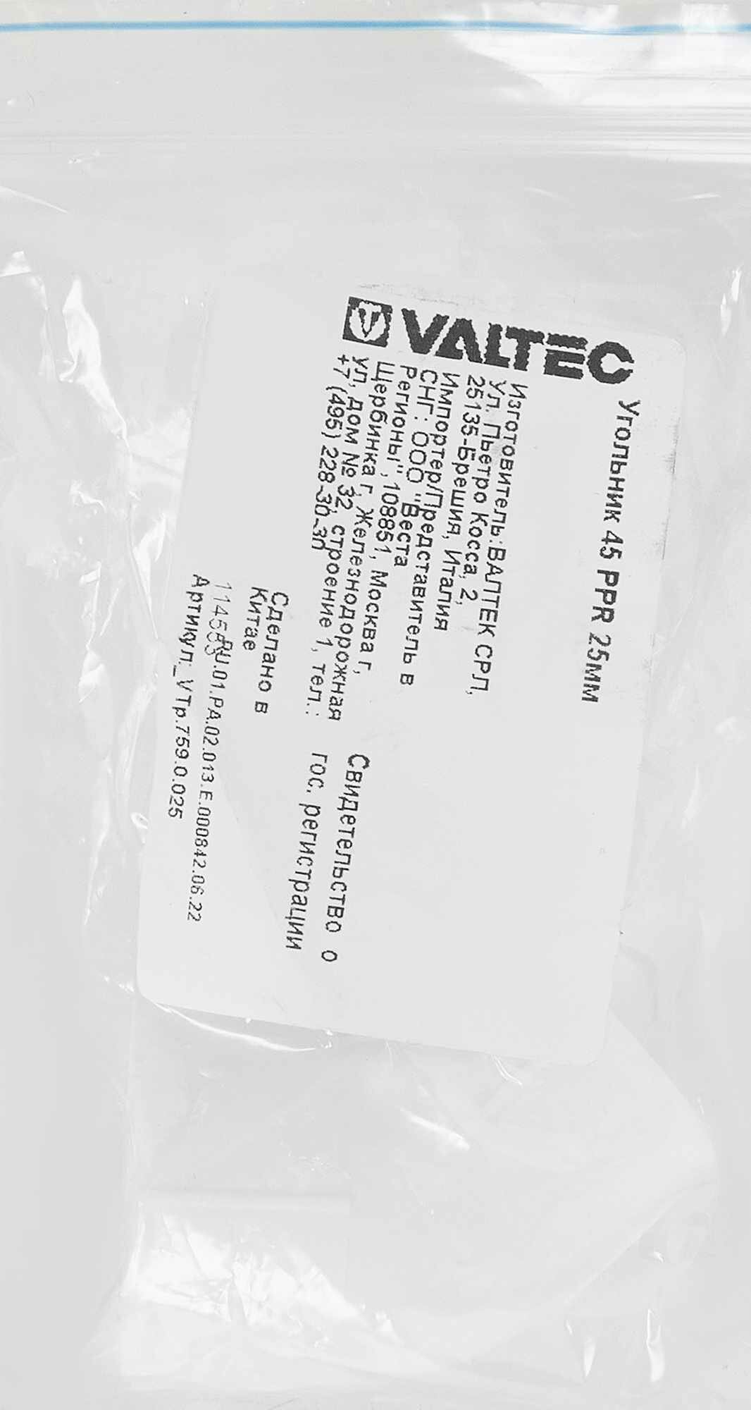 Полипропиленовые трубы и фитинги Valtec - фото №16
