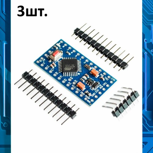 Контроллер Arduino pro mini 3.3В 8MHz ATMEGA328P 3шт.