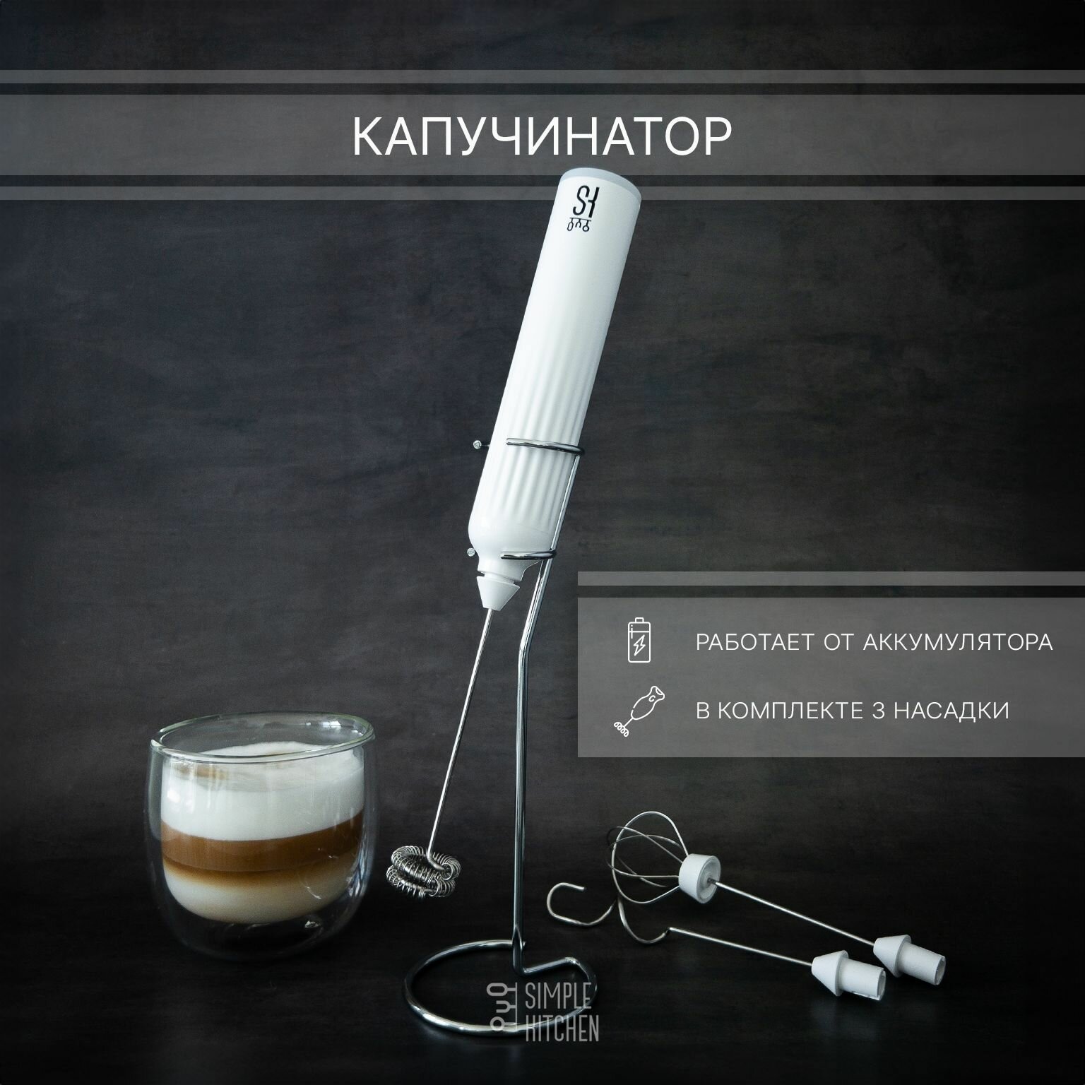 фото Капучинатор электрический, вспениватель молока и взбиватель яиц, ручной мощный электровенчик