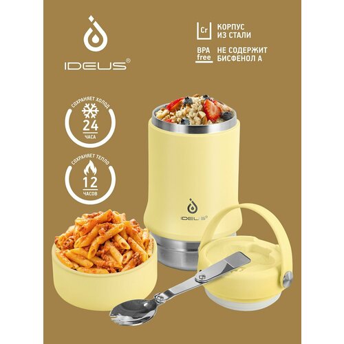 Термос для еды с широким горлом Tabenodo, 590 мл, желтый