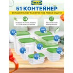 Прута Набор контейнеров икеа, 17 шт 80376216 - изображение