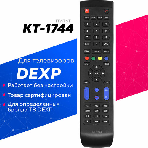 Пульт HUAYU KT-1744 для телевизоров Dexp / Дехп ! пульт huayu kt 1744 f40d7100m для телевизоров dexp kt 1744 f24e7000m f24e7000m w h24e7000m f40f7000m w f40d7100m f43e7000m