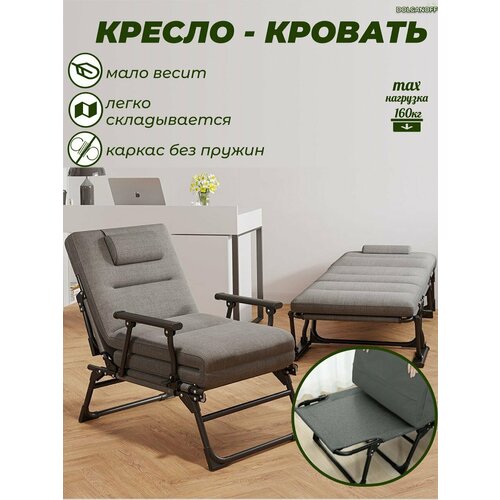 Кресло-раскладушка с матрасом, DOLGANOFF 180х60х33