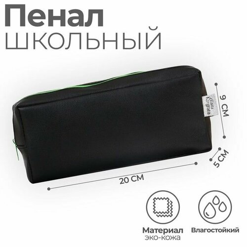 Пенал мягкий 1 отделение 90 х 200 х 50 см объёмный искусственная кожа Черно-зеленый стиль 820₽