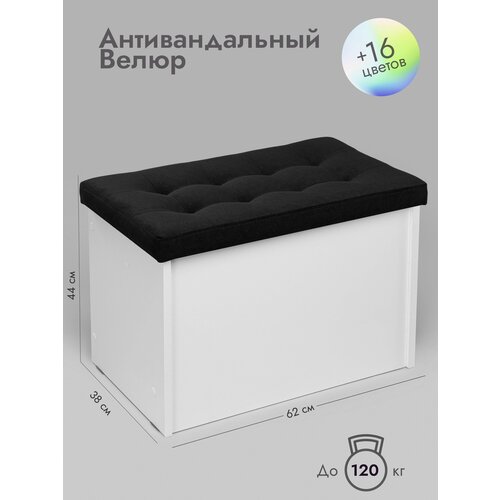 Пуфик для прихожей Леомебель велюровый в примерочную 44х62х38 Черный