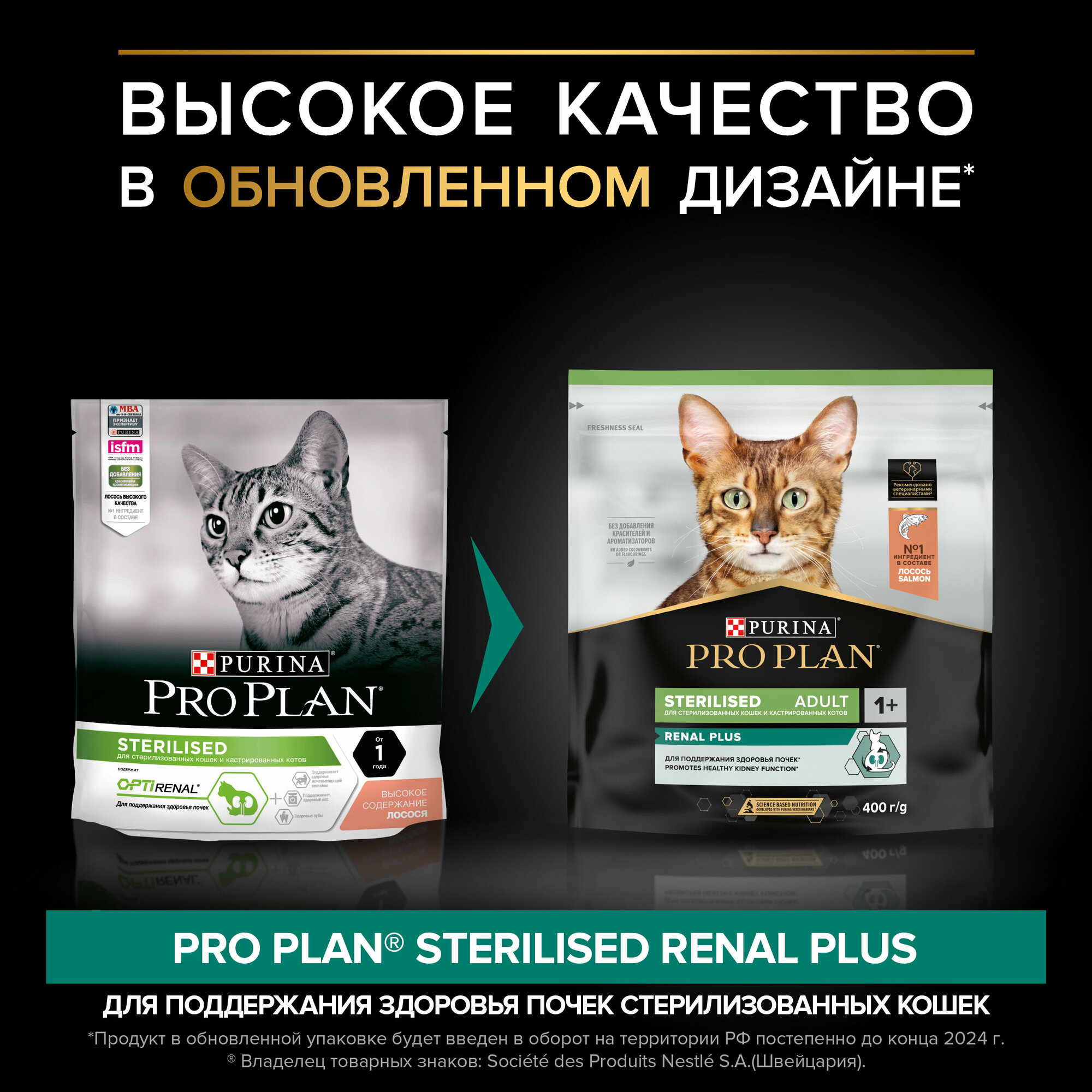 Сухой корм Pro Plan Sterilised для кошек с лососем 400 г - фотография № 2