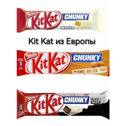 Kit Kat из Европы набор 3шт