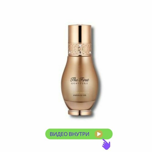 набор уходовой косметики ohui the first geniture foam cleanser OHUI The First Geniture Ampoule Oil 40ML сыворотка ампульная масляная со стволовыми клетками