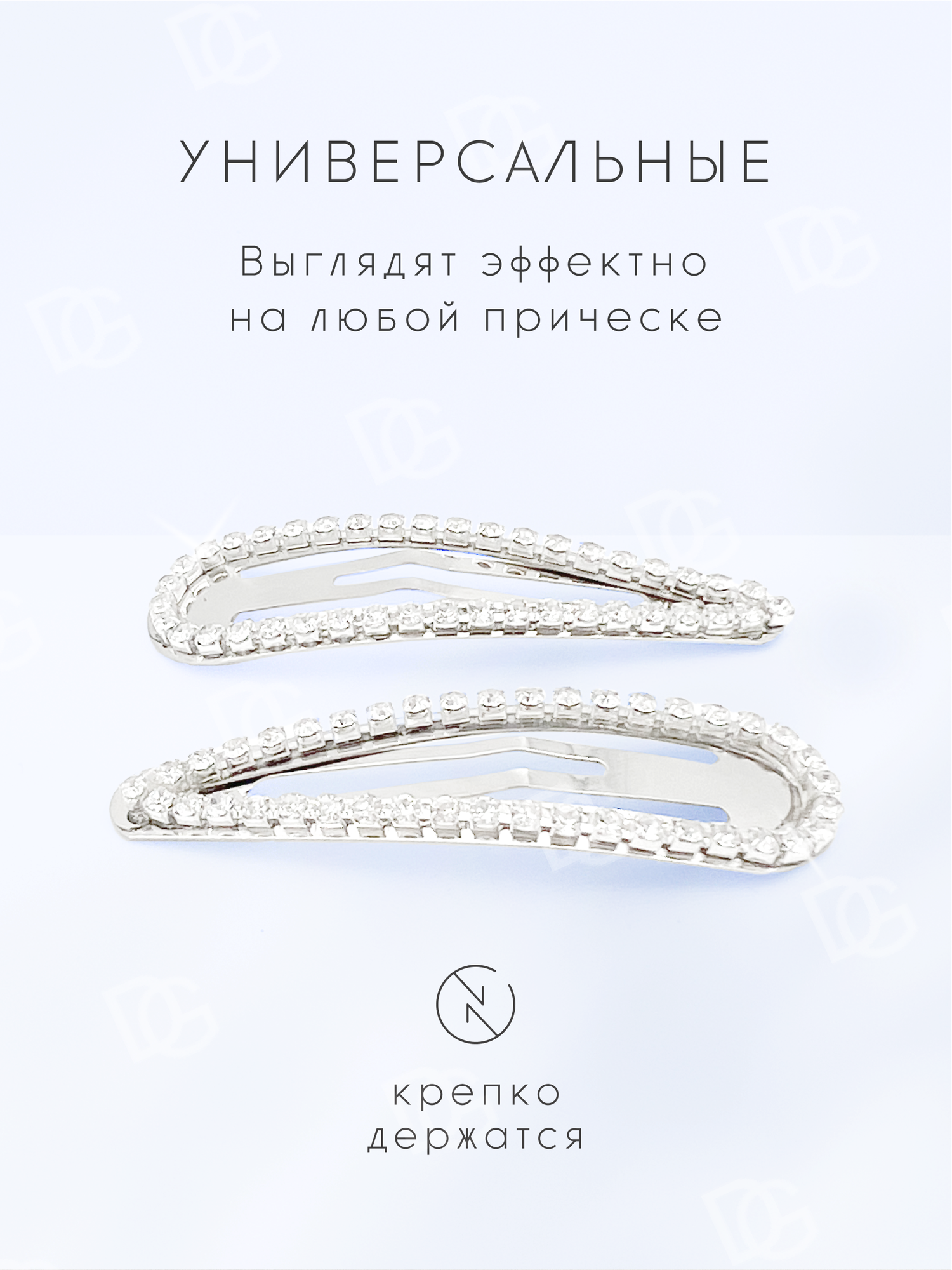 Заколки для волос клик-клак 2 шт — фото 1