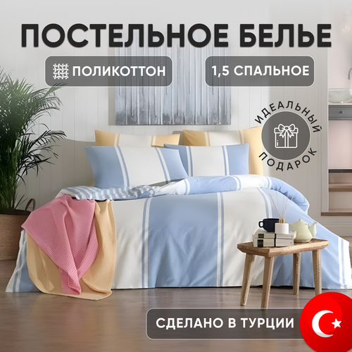 Постельное белье 1,5 спальное BUNTE, синий, Турция