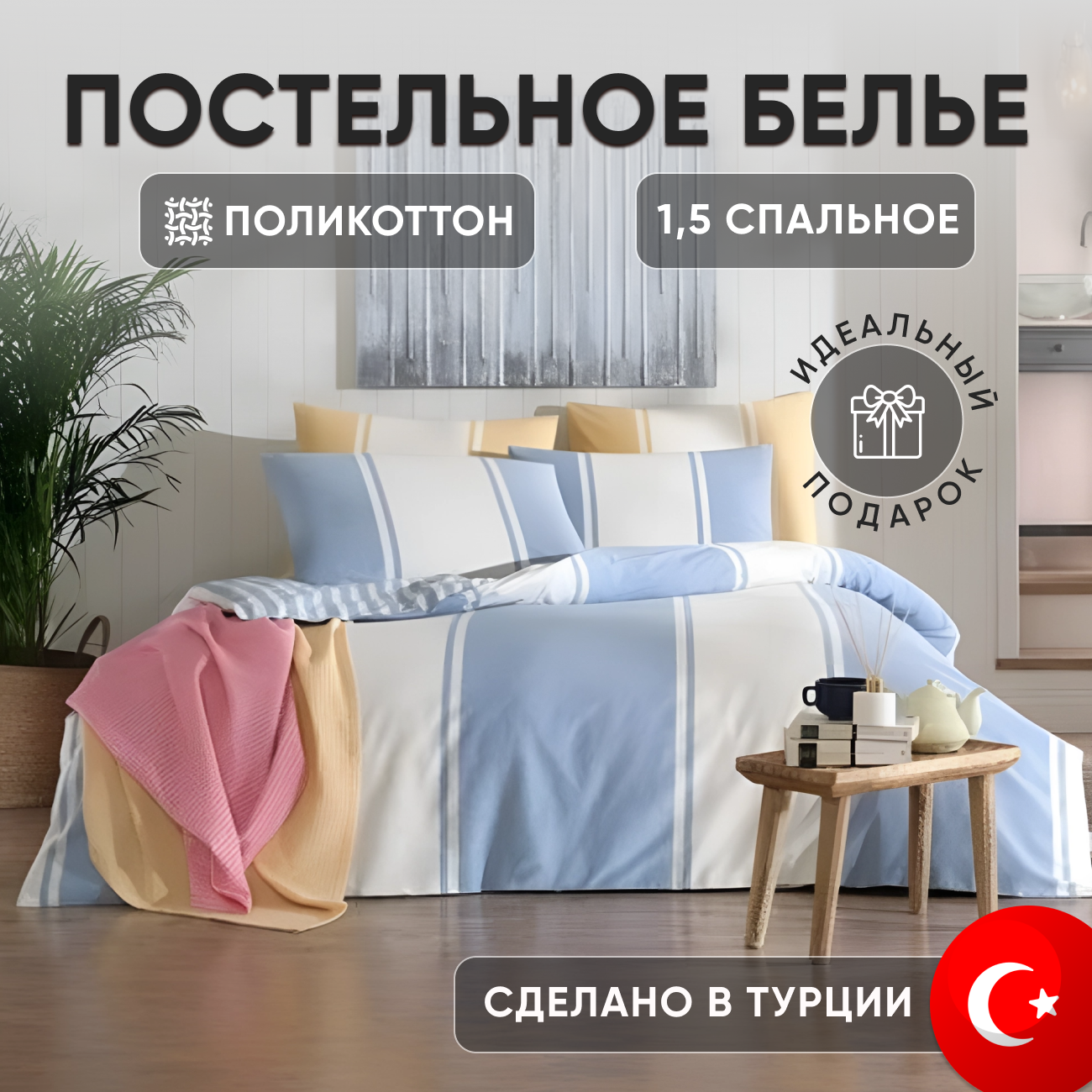 фото Постельное белье 2-х спальное евро макси BUNTE, синий, Турция