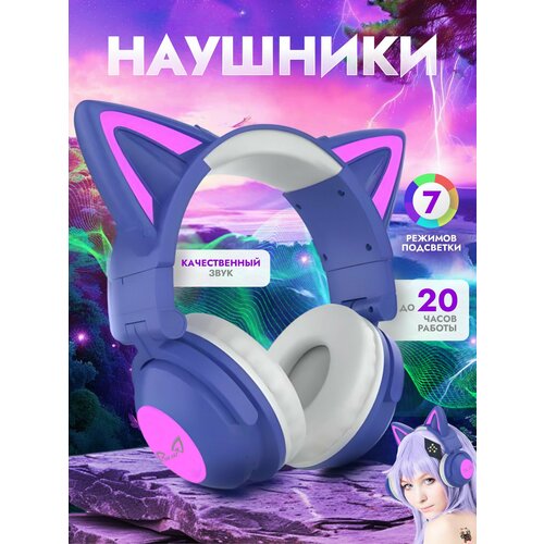 YOU CAT - ZW-068 Gen 3 Темно-cиние. Беспроводные наушники с ушками кошки cat ear и подсветкой. you cat zw 068st темно cиние беспроводные наушники с ушками кошки cat ear подсветкой и объемным звуком 7 1