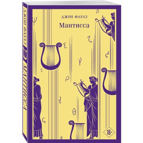 Мантисса