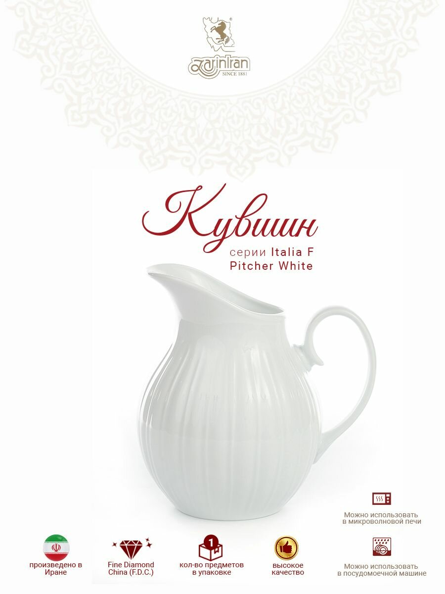 фото Кувшин для напитков