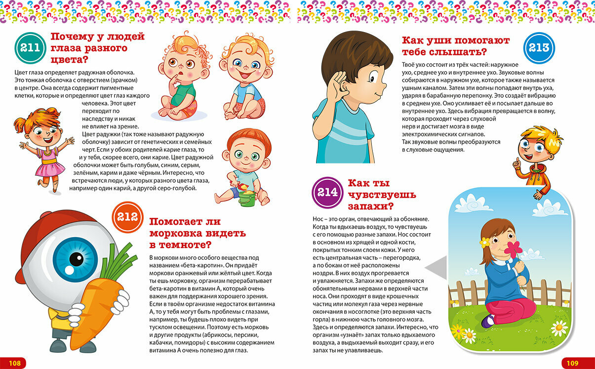 Детская энциклопедия. Мальчики и девочки, эта книга для вас! - фото №13