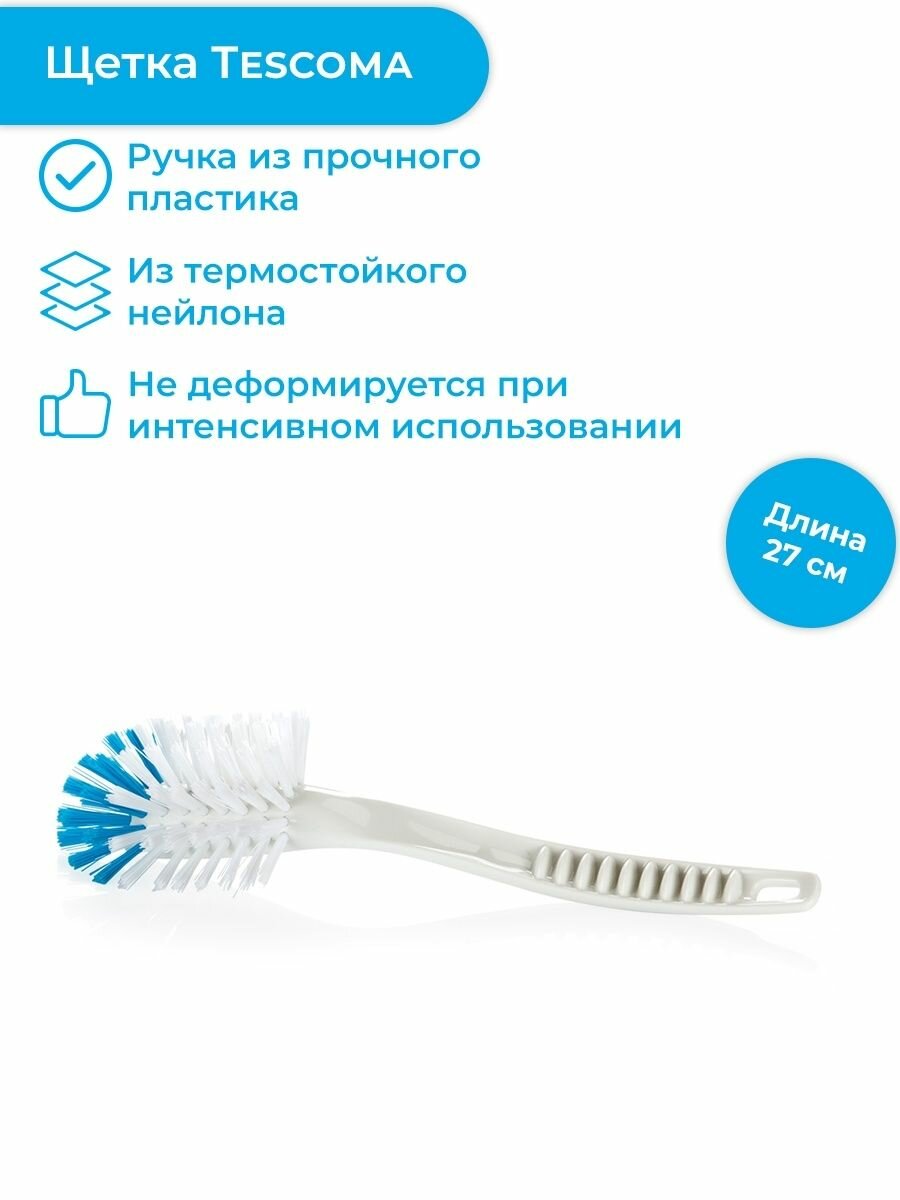 Tescoma Щетка полукруглая CLEAN KIT, Tescoma 900662