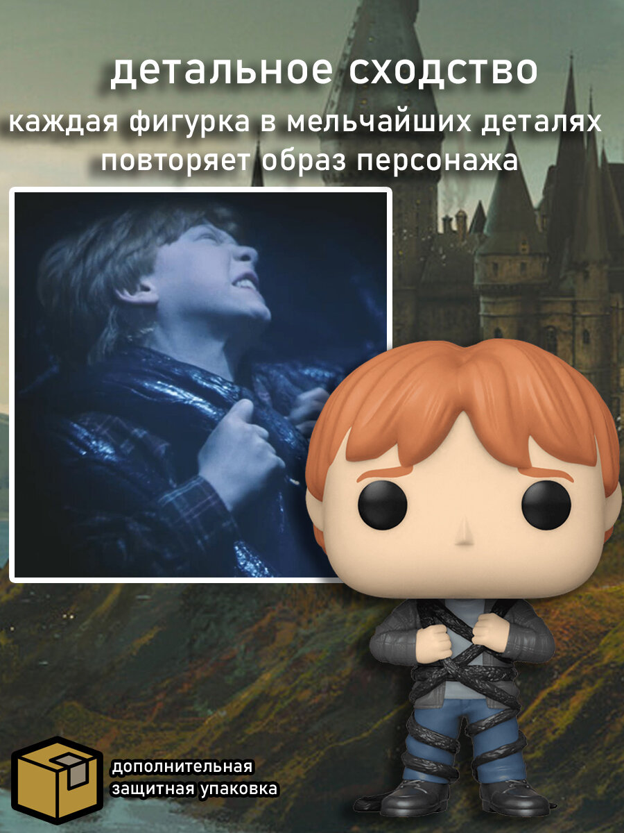 Фигурка Funko POP! Гарри Поттер: Рон Уизли - фото №12