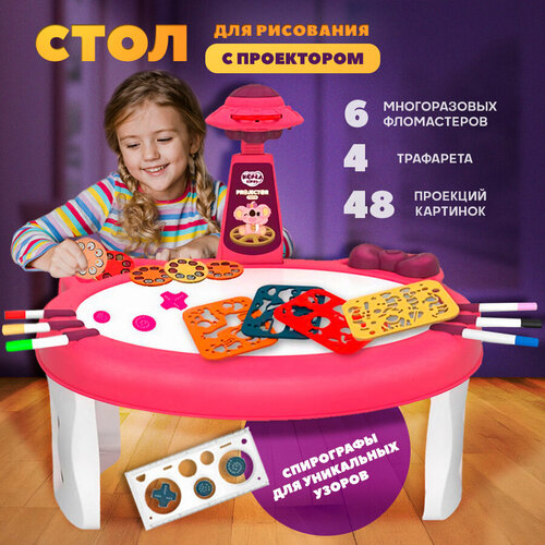 фото Детский столик с проектором и набором для рисования