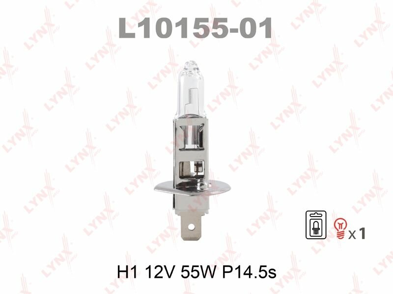 Лампа LYNX 12V, H1, 55W, P14,5S, L10155