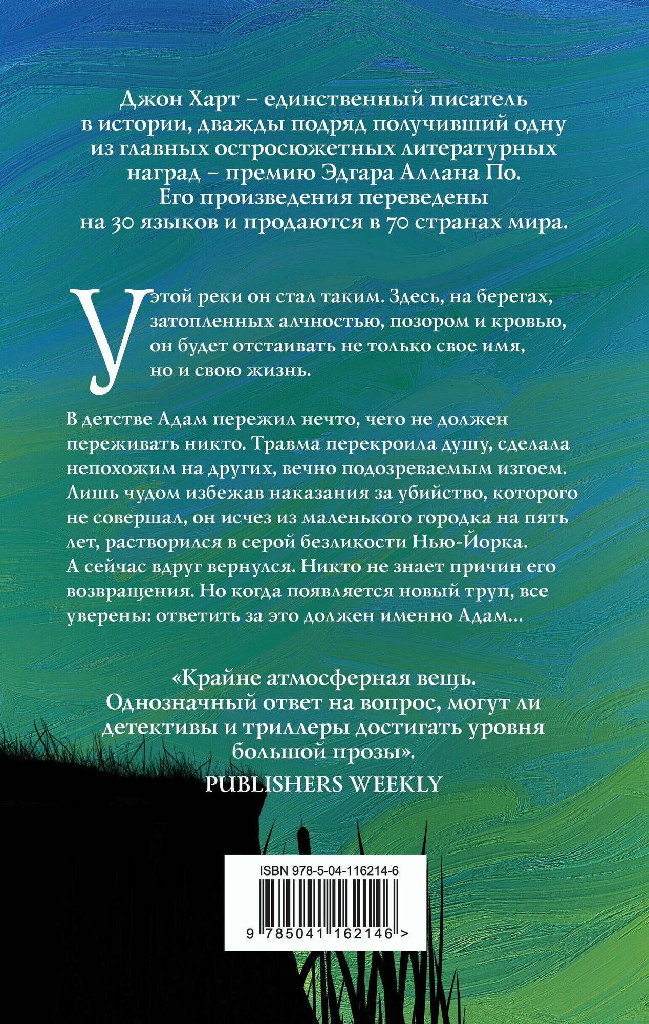 Вниз по реке (Джессика Харт) - фото №4