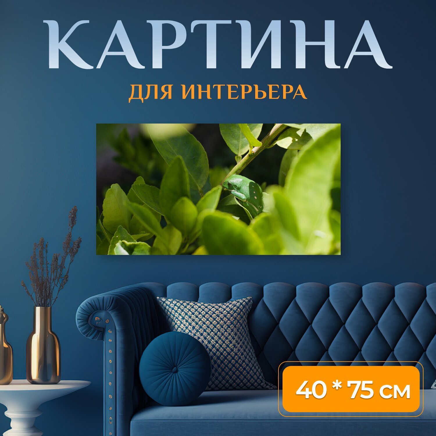 Картина на холсте 