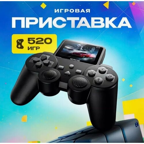 Игровая приставка Gamepad S10c, 520 игр