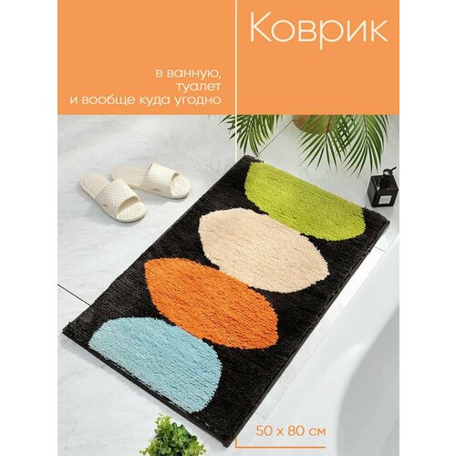 Коврик для ванной 50/80 LemonDark