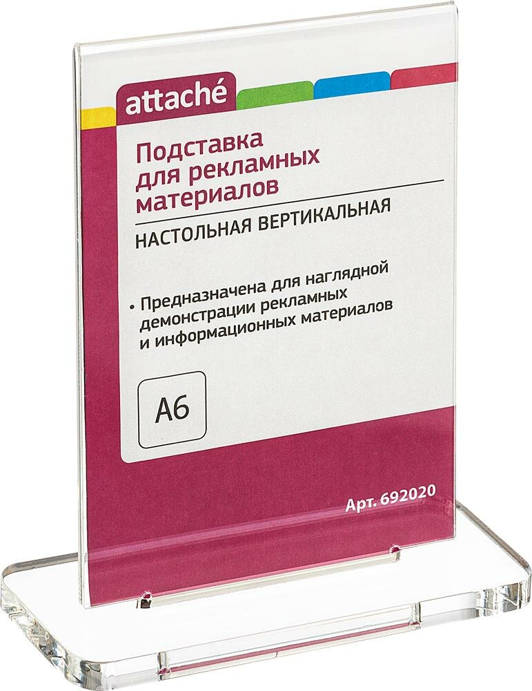 фото Подставка Attache для рекламных материалов А6 двусторонняя разборная 692020