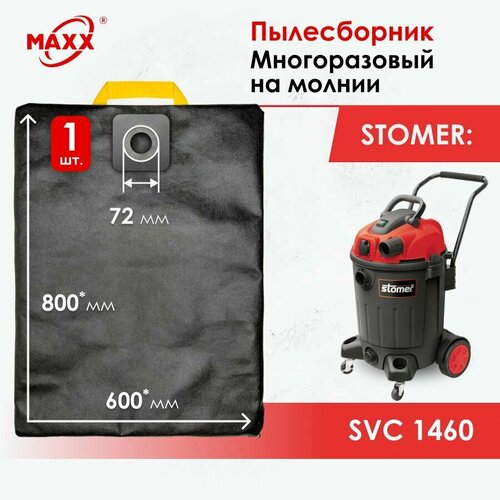 Мешок - пылесборник многоразовый на молнии для пылесоса STOMER SVC-1460 1155₽