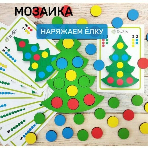 Мозаика Наряжаем ёлку 971₽