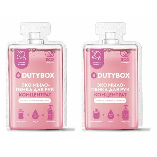 Концентрат для кожи рук Дьютибокс Hands Bubble Gum 50 мл 2 шт 515₽