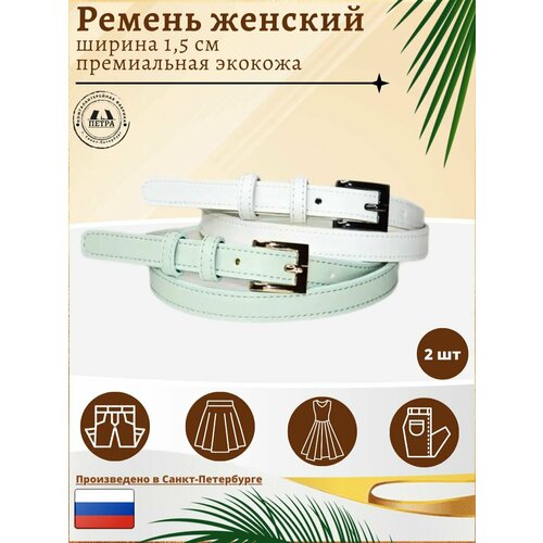 фото Ремень петра для женщин, светло-зеленый